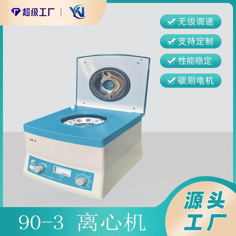90-3离心机实验室仪器