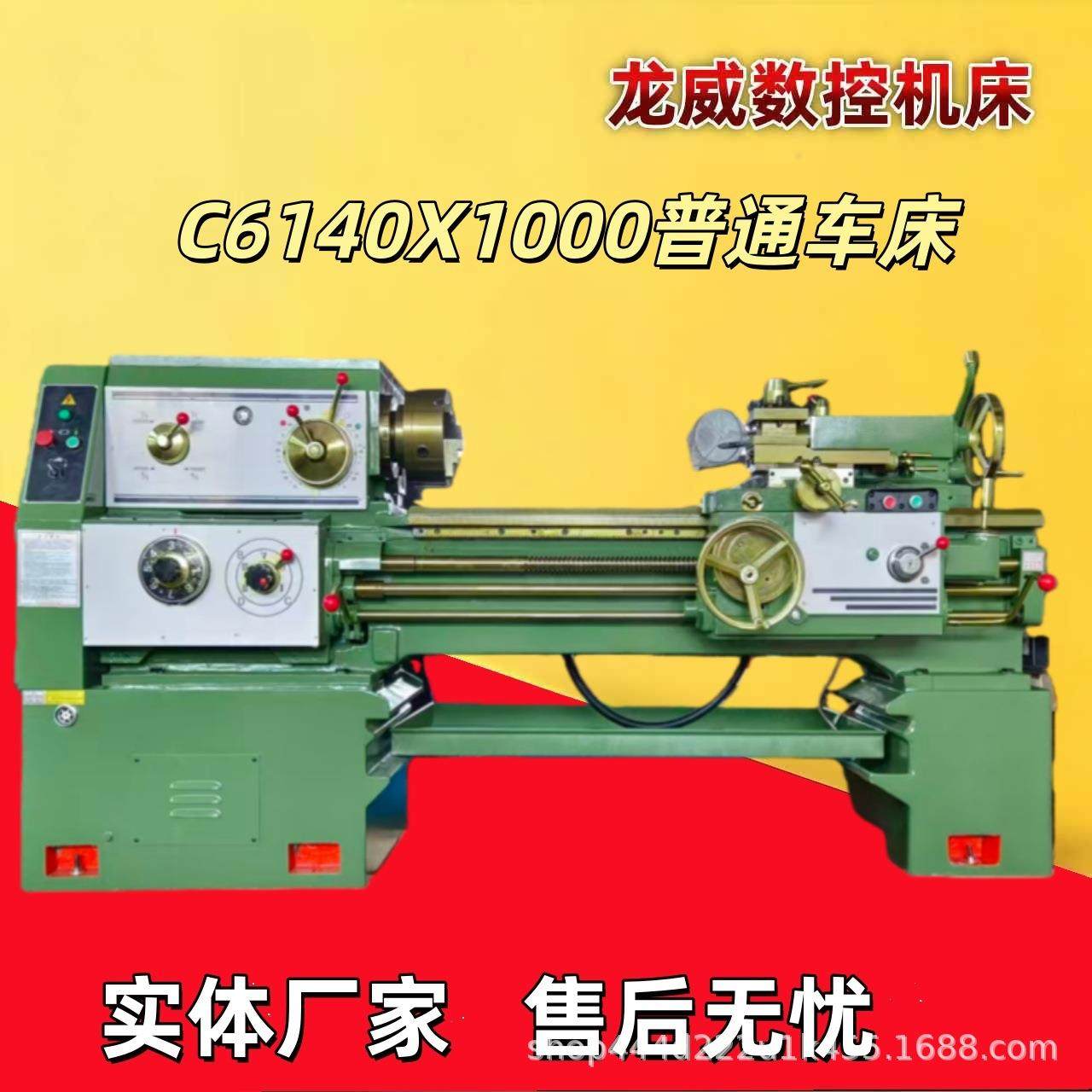 普通车床直销运行平稳C6140X1000标准配件快速走刀效率高优惠,五金/工具,车床,淘宝优惠券,粉丝福利购,淘宝优惠卷