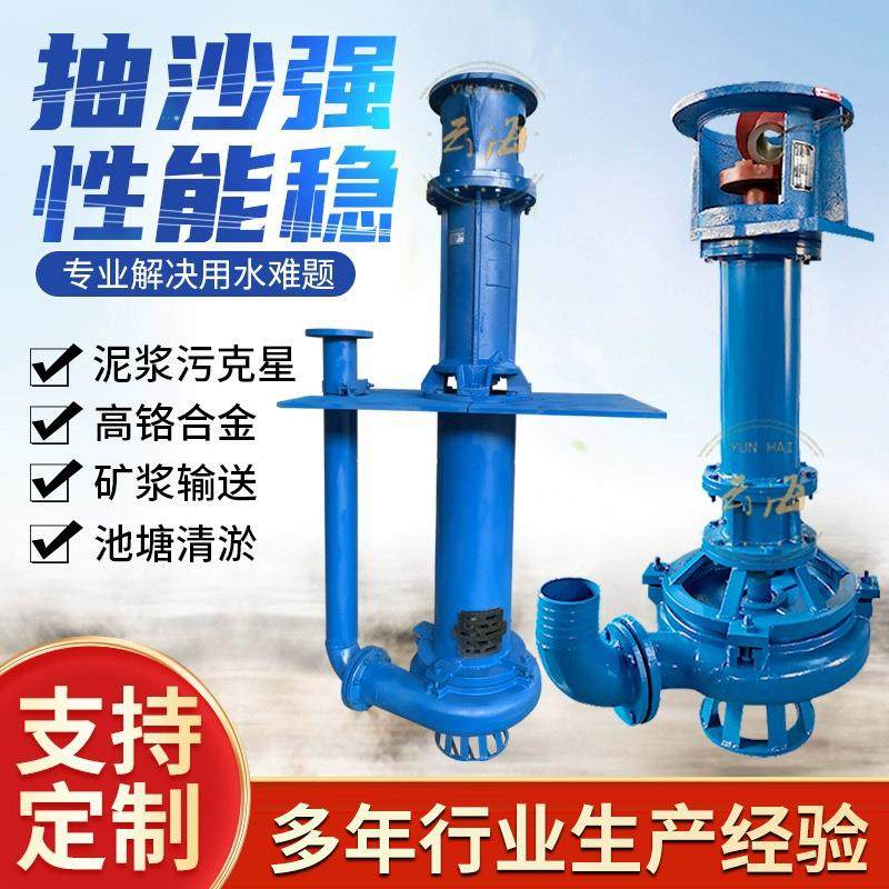 YZ液下渣浆泵SP,QV,YZ型液下抽沙泵池塘清淤排污泵抽沙泵泥浆泵,五金/工具,循环泵/热水循环泵,淘宝优惠券,粉丝福利购,淘宝优惠卷