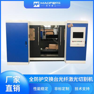 4000瓦全防护交换台面激光切割机大功率工业金属光纤激光切板机