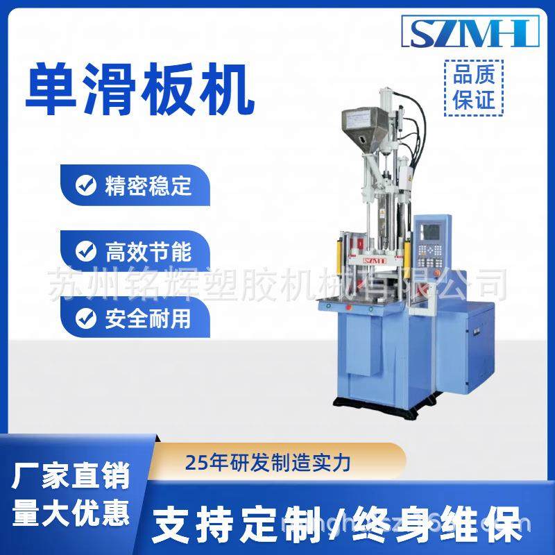 单滑板立式注塑机高速金属塑料包胶5T-500T注塑成型机厂家,五金/工具,注塑机,淘宝优惠券,粉丝福利购,淘宝优惠卷