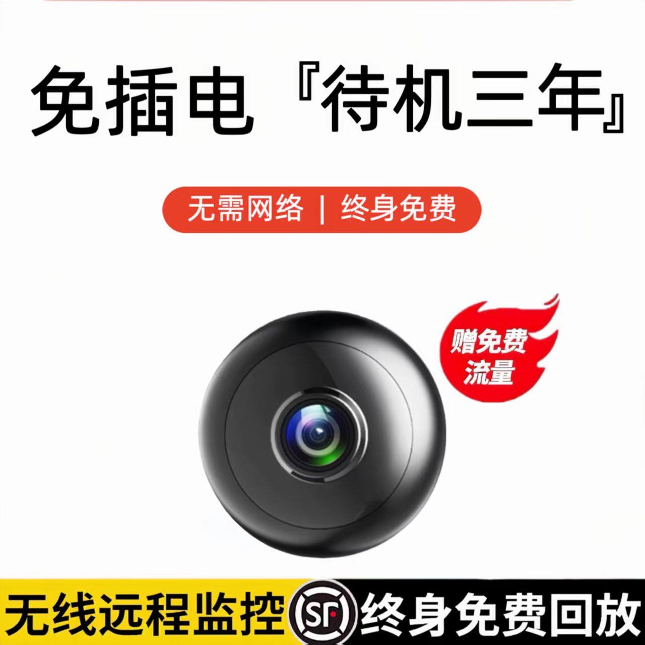 摄像头免插电监控家用手机远程无线录像无需wifi网络不插电式摄影