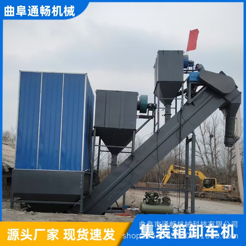 铁路无尘卸集装箱拆箱机 通畅集装箱卸车倒料设备 矿粉卸车输灰机