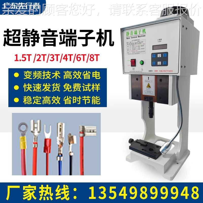 ZRW静超端子机振动盘压全自动接机刀片模具配件连剥带打音管型端