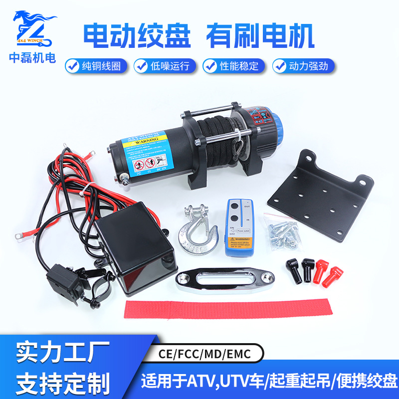 车载电动绞盘12v车用电子汽车绞盘越野车用绞盘电磁刹车电动绞盘