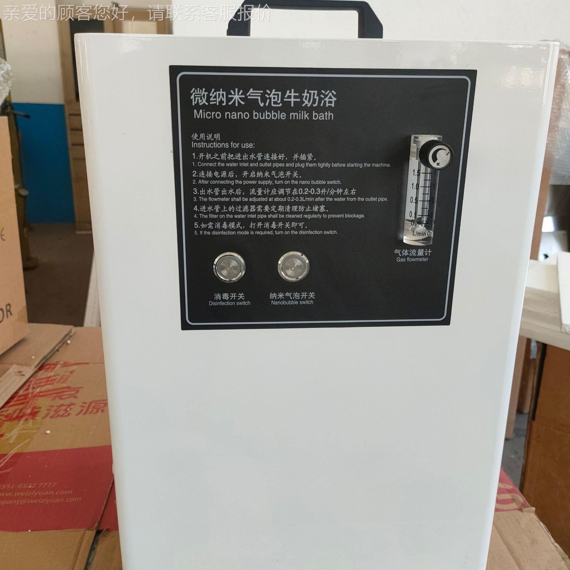 微纳米气增氧机泡 微纳米气VTO泡泡发生器 简易的微纳米气仪器