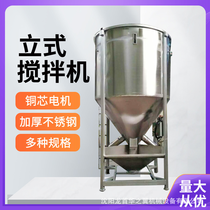 塑料固体颗粒带烘干加热立式搅拌机沈阳厂家电动固定式立式混合机
