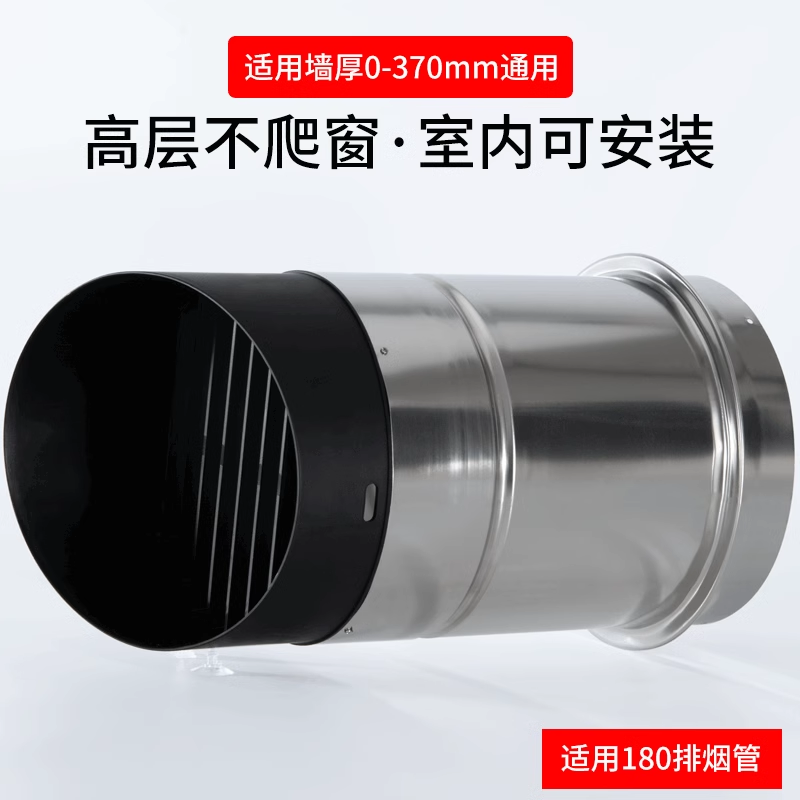 油烟机不锈钢一体式穿墙风帽室内安装防雨帽玻璃窗外墙防风罩风口,五金/工具,止回阀,淘宝优惠券,粉丝福利购,淘宝优惠卷
