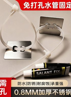 选格水管固定座空调管粘贴扎带贴