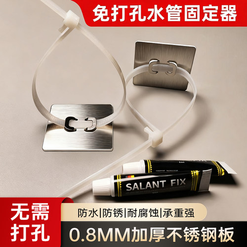 选格水管固定座空调管粘贴扎带贴