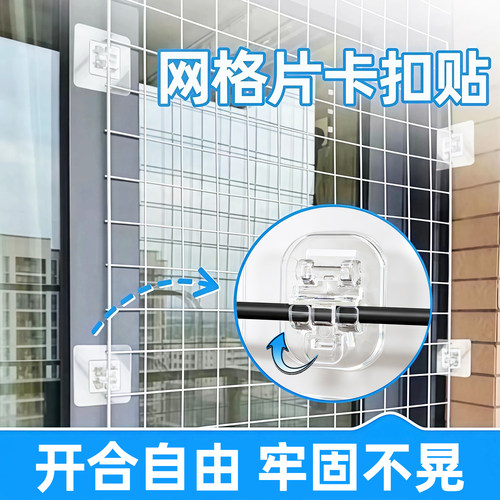 选格网格片卡扣钢线固定器牢固