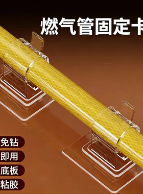燃气管固定卡扣胶贴加厚天然气煤气管免打孔管夹粘钩水管固定挂钩