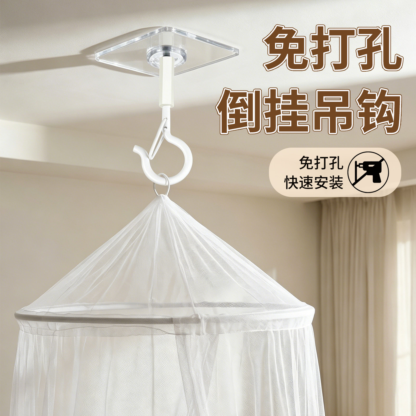 选格免打孔吊钩加厚背胶蚊帐挂钩图片