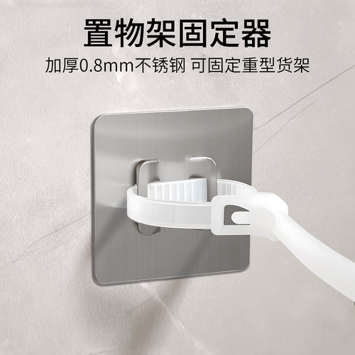 选格置物架固定器靠墙固定免打孔