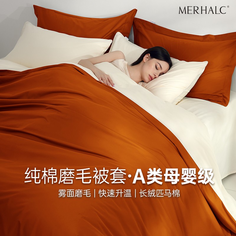 全棉纯棉磨毛被套单件冬季加绒1.5米200x230定制婴儿童双单人被罩