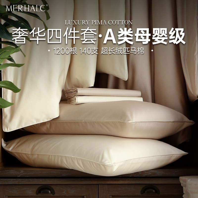 高奢1200根140支四件套全棉纯棉a类母婴级定制床单笠被套床上用品