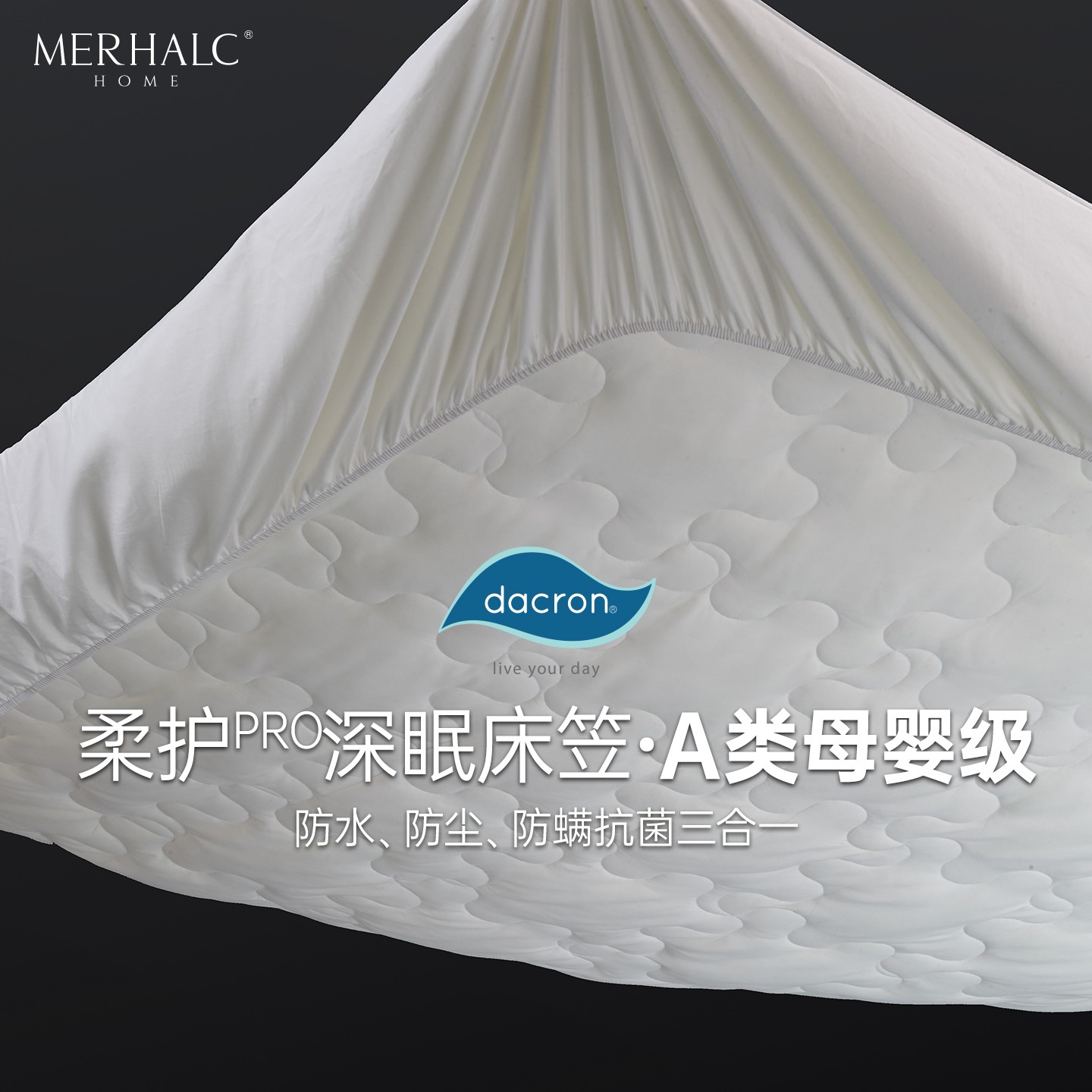 a类纯棉防水防螨抗菌夹棉床笠罩