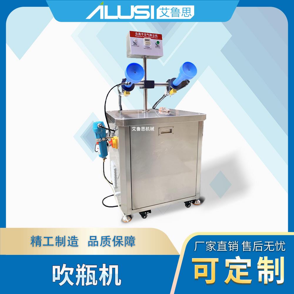 半自动空气洗瓶机化妆品瓶子塑料瓶负离子除尘机空气洗瓶除尘机器