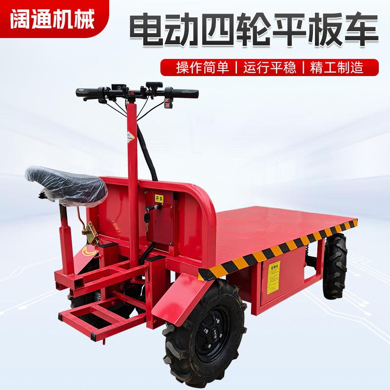 倒骑驴电动四轮平板车工厂快递车间运输车电动四轮搬运车