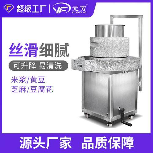 石磨机电动商用云浮肠粉机米浆豆浆豆腐脑可升降全自动磨浆机