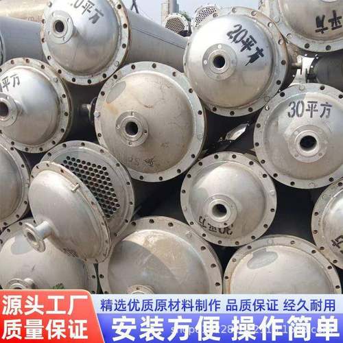 食品饮料304不锈钢冷凝器工业立式散热强制循环列管式冷凝器