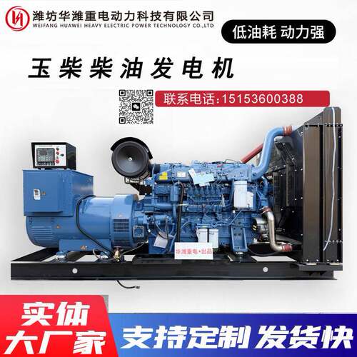 广西玉柴400KW发电机组YC6MJ600-D30无刷自动化备用电源厂家直销