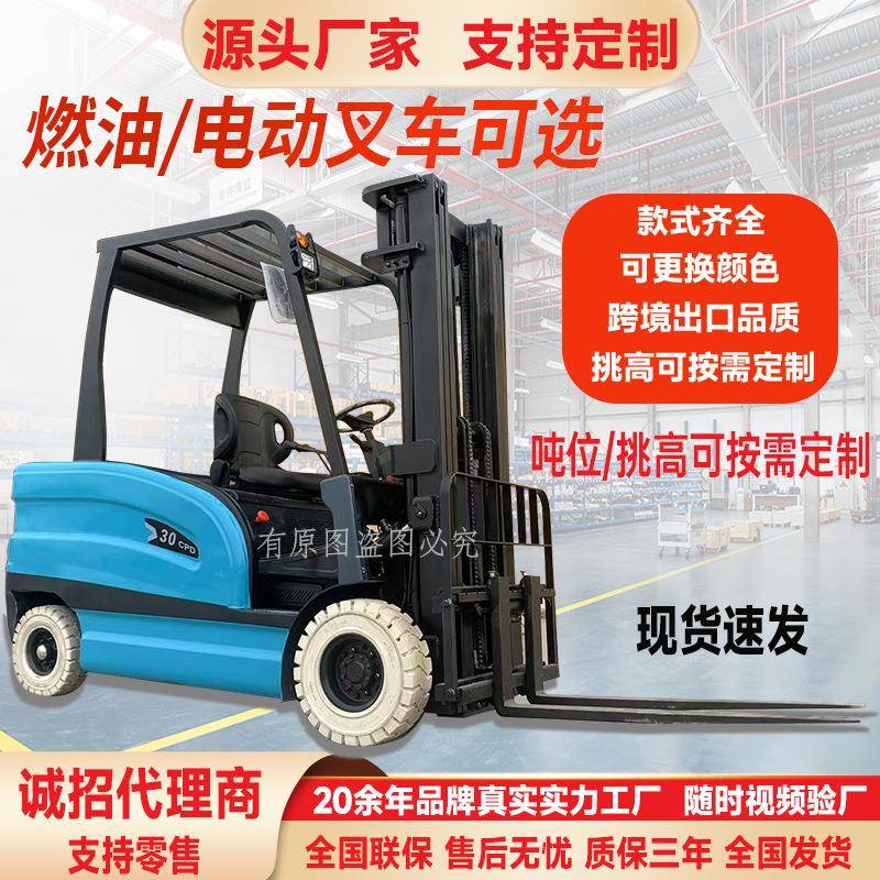 定制电动叉车2吨液压搬运5吨铸铁全自动升降四轮吨改装