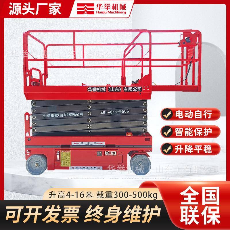 CT4/BT4粉尘防爆登高车剪叉式升降机械电动液压高空作业平台车