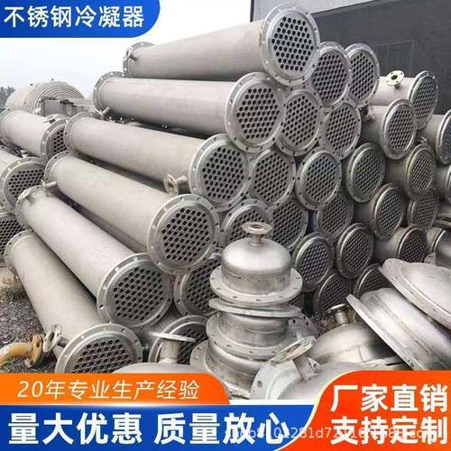 石墨冷凝器不锈钢列管式换热器工业水冷却器石墨冷凝器10---100平