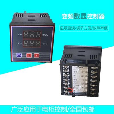 自控供水设备控制器DP变频控制双数显水泵水压检测仪表