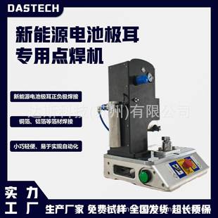 极耳点焊机超声波铜铝箔焊接设备转接片超音波金属焊机厂家