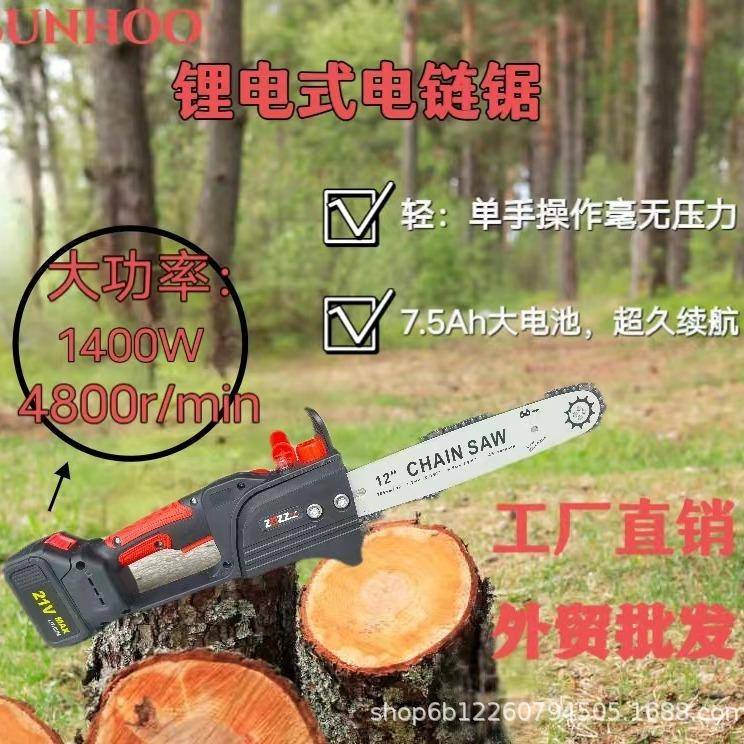 无刷电锯12寸锂电电链锯大功率便携式户外伐木修枝家用手持充电锯