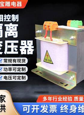 BK单相隔离变压器380V变220v转220v127v110v48v36v24V机床变压器