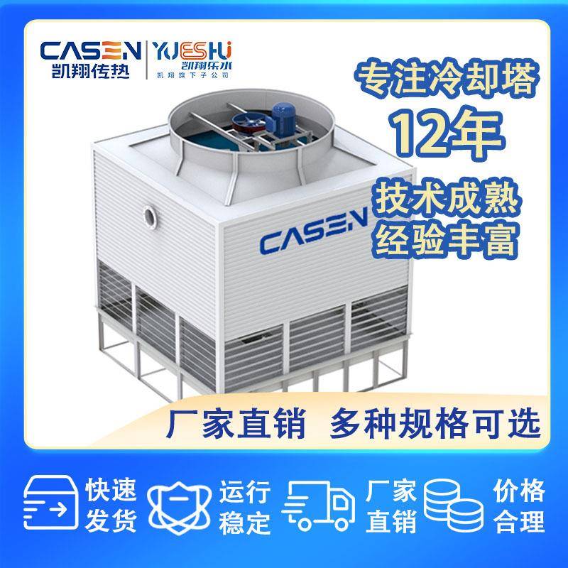 工业方形横流冷却塔节水低噪音横流冷水塔风筒圆形玻璃钢凉水塔厂