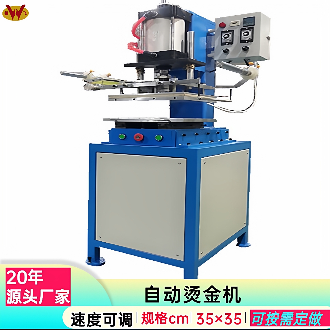 供应大气缸烙印机自动平面皮革烫印机台式烫金机纸张压痕机厂