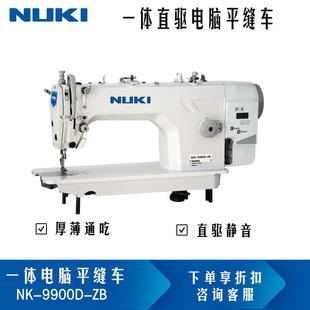 电脑平车工业厚薄通吃全自动剪线大梭高速 ZB新款 9900D