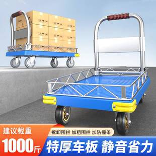 围栏小推车拉货平板车手推车搬运车带护栏家用折叠便携轻音小拖车