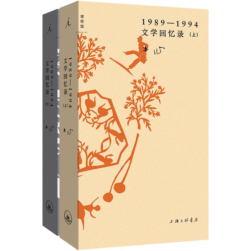 【新华正版】 文学回忆录 插图袖珍本 木心 豆瓣高分佳作 陈丹青的听课笔记 当当自营 木心 著理想国 出品 上海三联书店