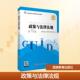 新华正版 编 政策与法律法规 第10版 全国导游人员资格考试教材编写组 旅游教育出版 社