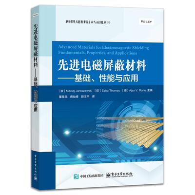 【新华正版】 先进电磁屏蔽材料——基础性能与应用 Maciej Jaroszewski马切伊雅罗谢维奇 Sabu Thomas萨布托马斯 南非Ajay V Rane