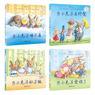 译 社 小小兔一家全四册 湖南美术出版 绘 德弗拉西斯卡哈维 梅竹浪花朵朵 著 德卡特娅莱德尔 新华正版
