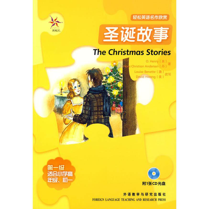 【新华正版】 圣诞故事轻松英语名作欣赏第一级适合小学高年级初一附光盘&mdash;&mdash;全彩色中小学英文名著 外语教学与研究出版社 美亨利H