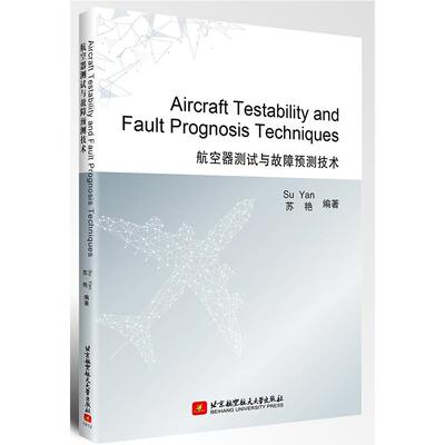 【新华正版】 Aircraft Testability and Fault Prognosis Techniques航空器测试与故障预测技术 苏艳 北京航空航天大学出版社
