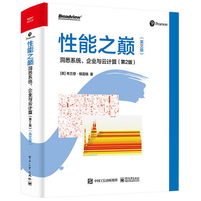 【新华正版】 性能之巅洞悉系统企业与云计算（第2版）（英文版） 电子工业出版社 美布兰登格雷格