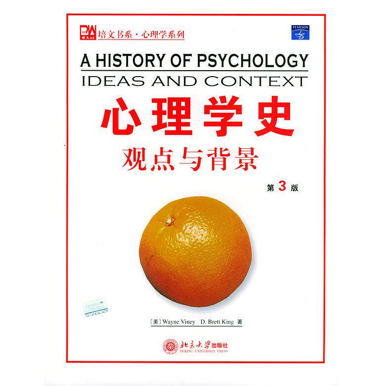 【新华正版】 心理学史观点与背景第3版培文书系心理学系列（影印本） 美瓦伊特VineyW等著 北京大学出版社