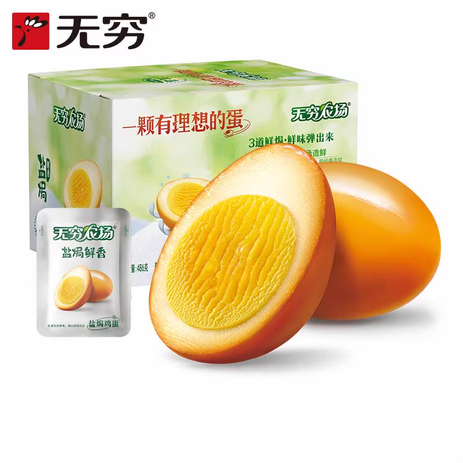 无穷盐焗鸡蛋整箱卤蛋休闲食品