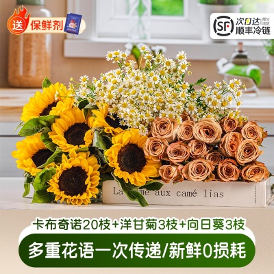 淘花郎鲜花卡布奇诺玫瑰花特价