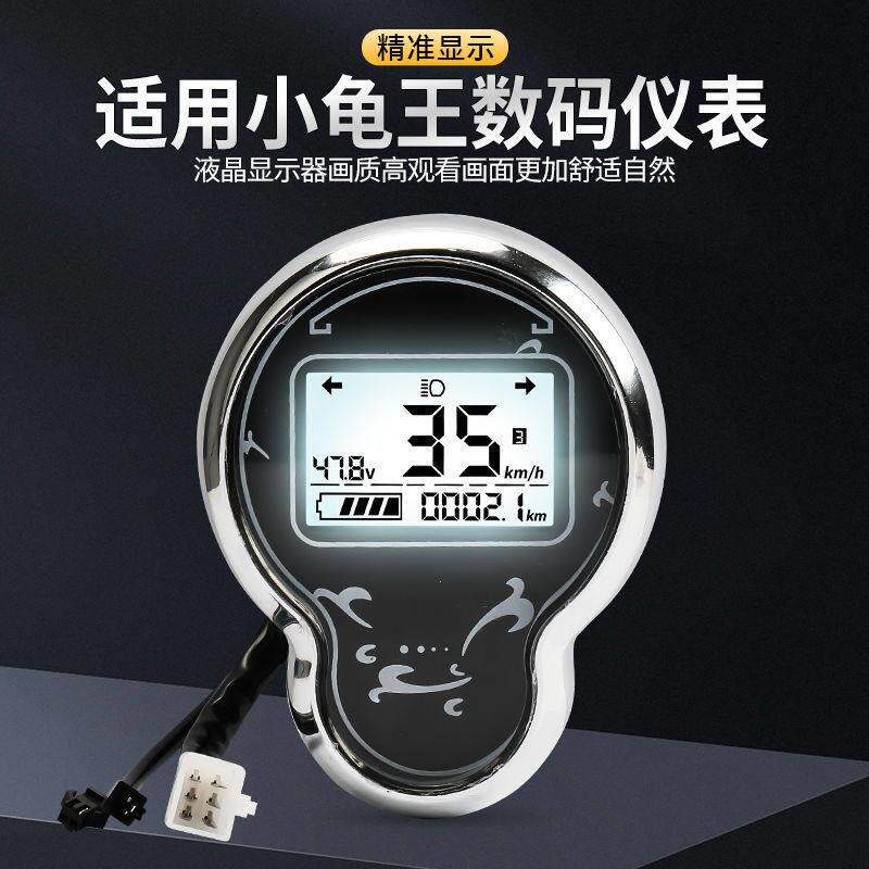 电动车仪表小龟王仪表总成液晶点亮显示屏幕显示码表速度显示器