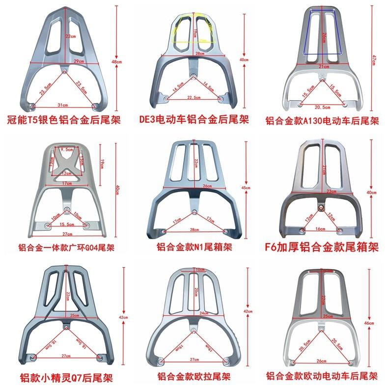 适合电动车加装后尾箱架银色铝合金尾架电动车尾翼支架后货架尾架