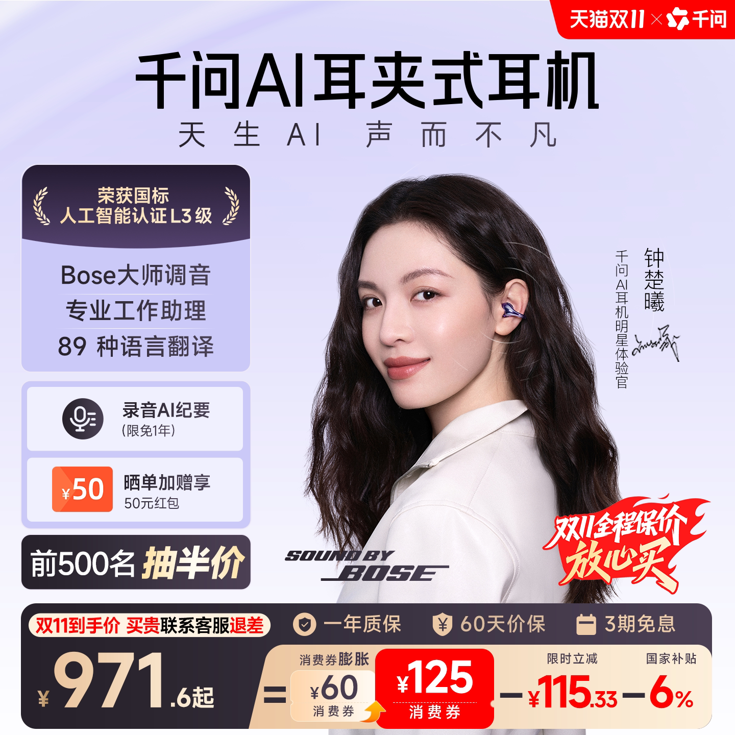 【新品首发】千问AI耳夹式耳机无线运动跑步蓝牙2026新款BOSE调音